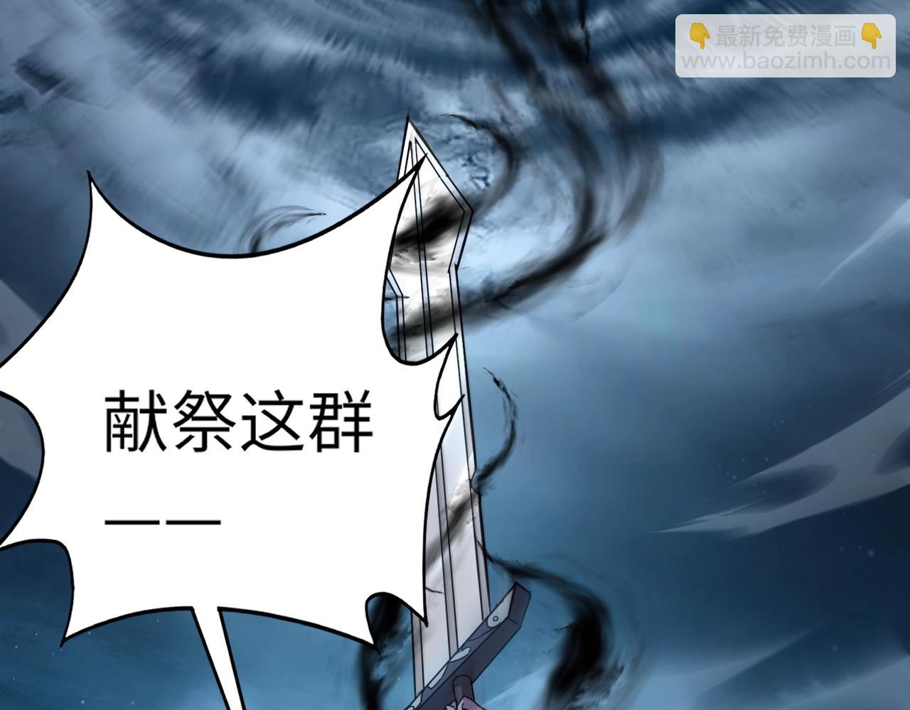 第37话 我要你给叶凌偿命！！！(1/4)-第37话