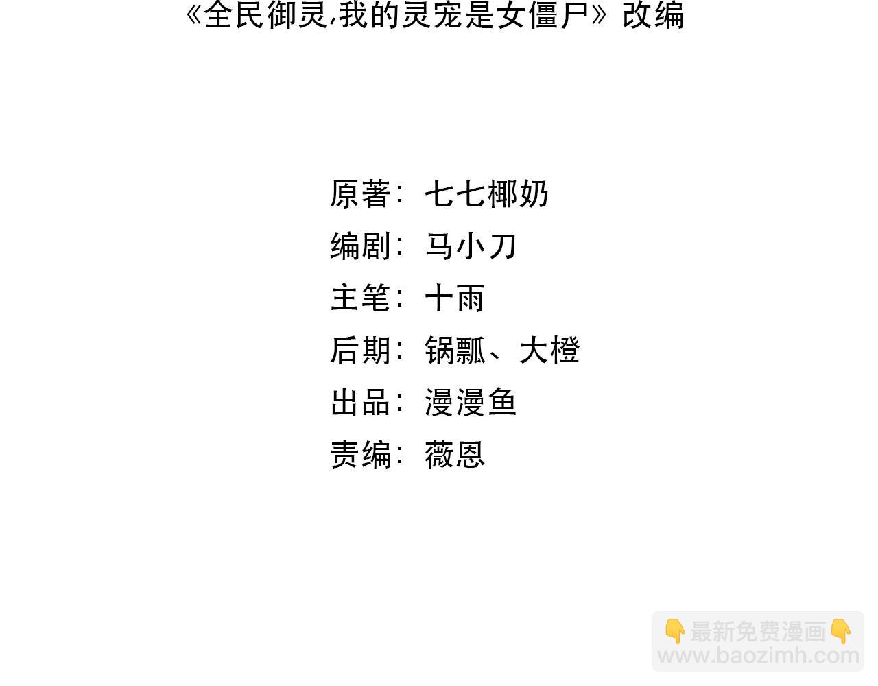 第37话 我要你给叶凌偿命！！！(1/4)-第37话