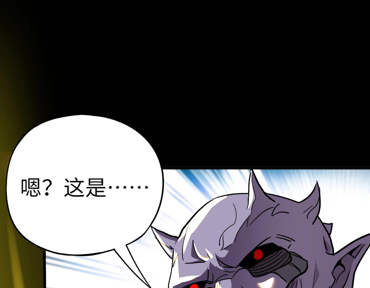 第39话 烈焰焚天！击杀亡灵巫妖！！！(1/3)-第39话