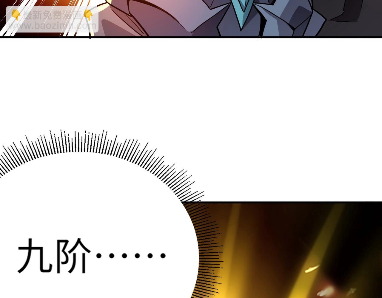 第39话 烈焰焚天！击杀亡灵巫妖！！！(1/3)-第39话