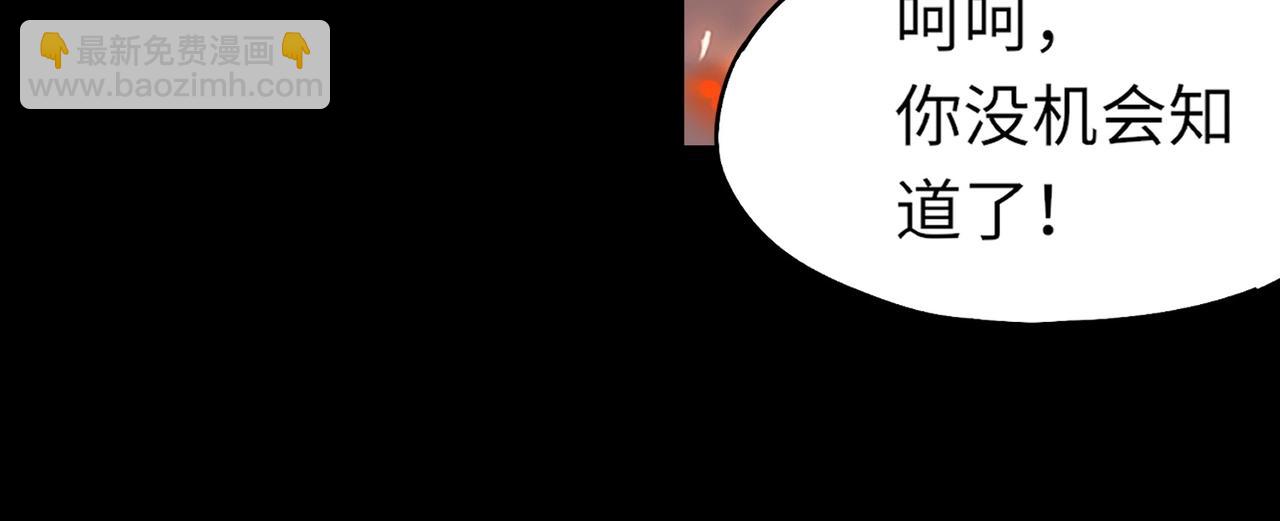 第39话 烈焰焚天！击杀亡灵巫妖！！！(1/3)-第39话