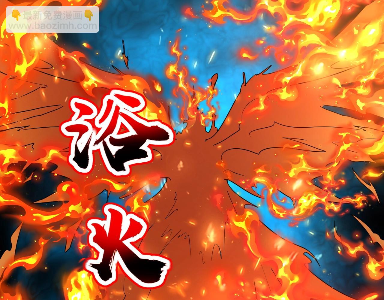 第39话 烈焰焚天！击杀亡灵巫妖！！！(1/3)-第39话