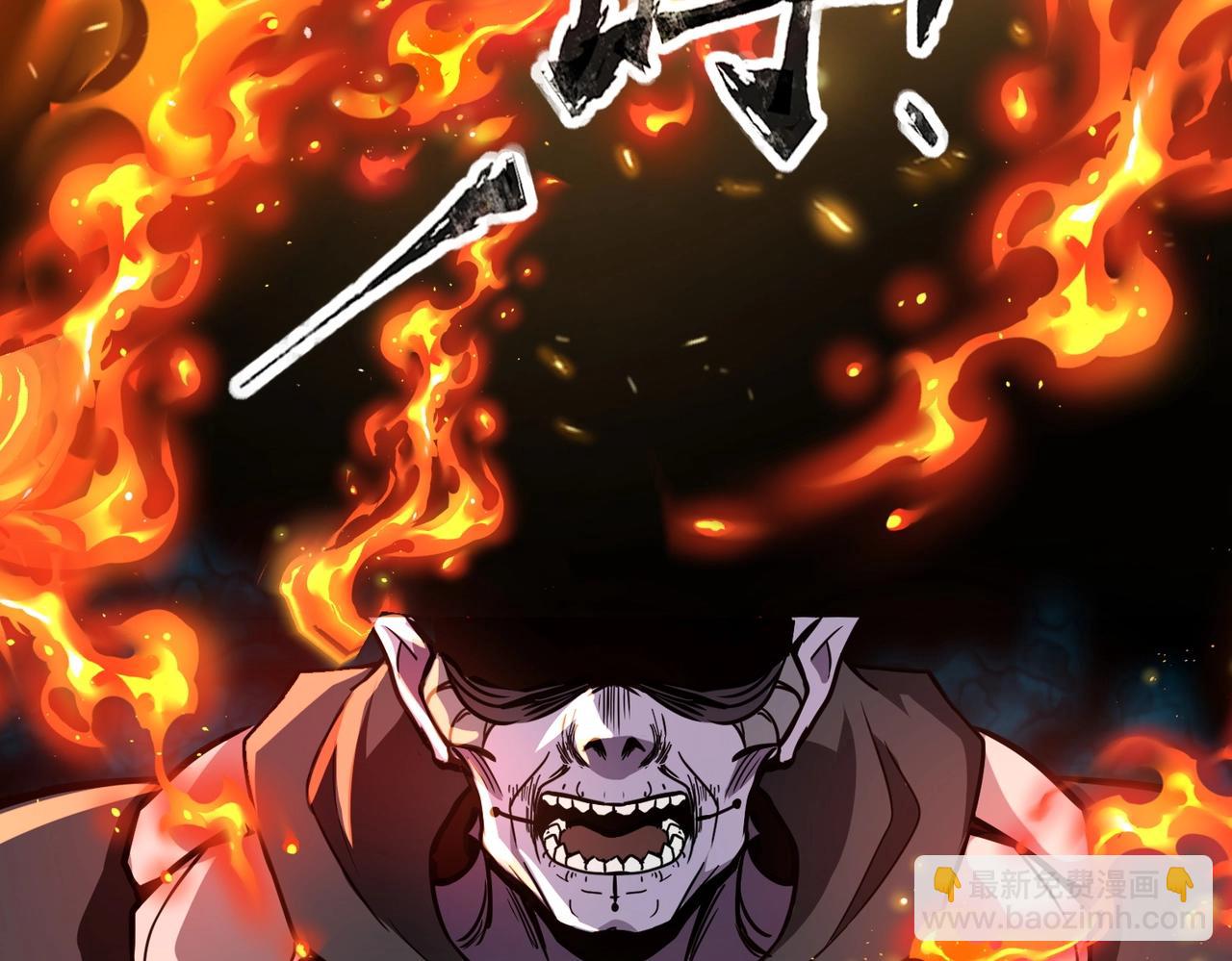 第39话 烈焰焚天！击杀亡灵巫妖！！！(1/3)-第39话