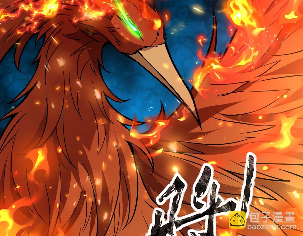 第39话 烈焰焚天！击杀亡灵巫妖！！！(1/3)-第39话