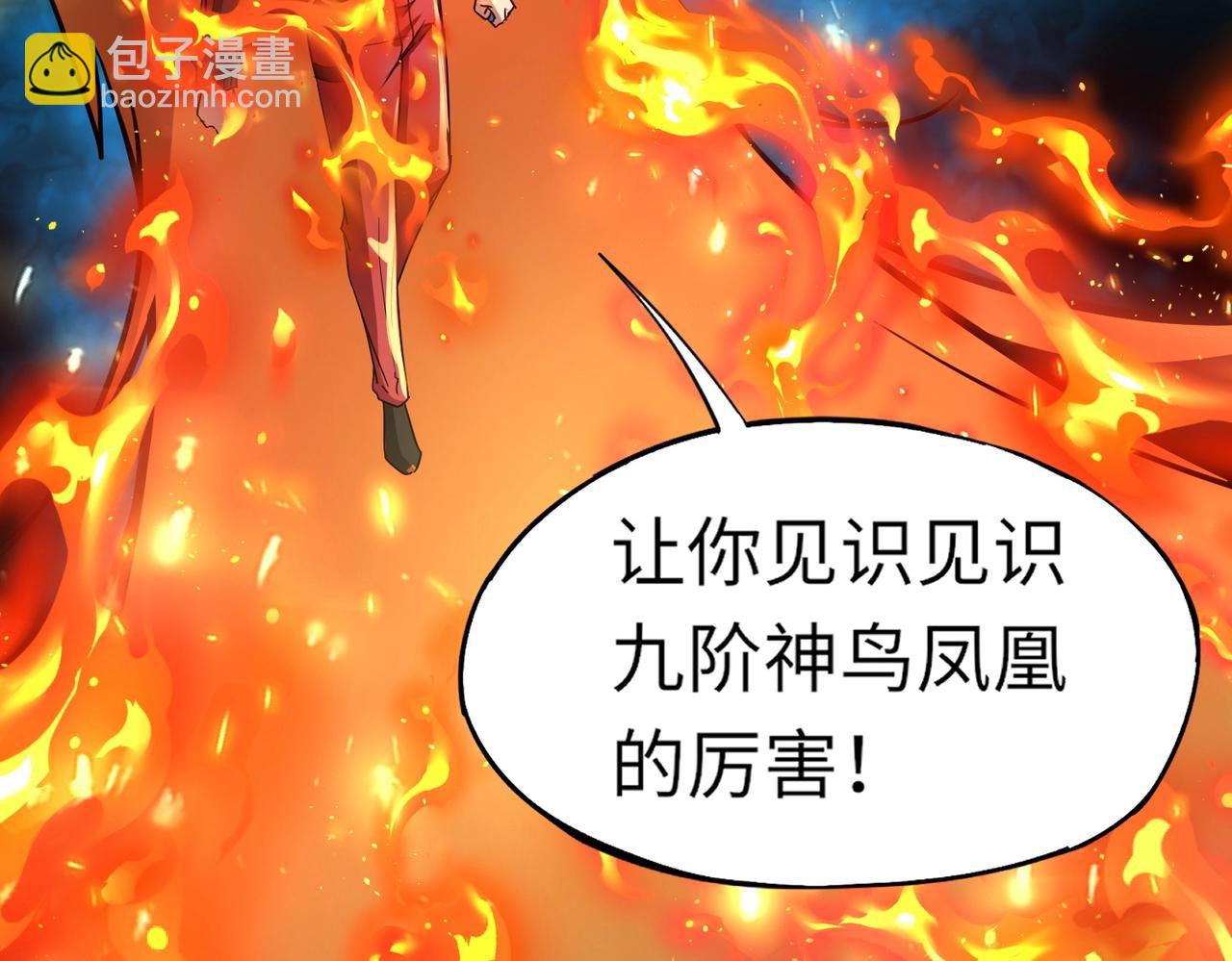 第39话 烈焰焚天！击杀亡灵巫妖！！！(1/3)-第39话