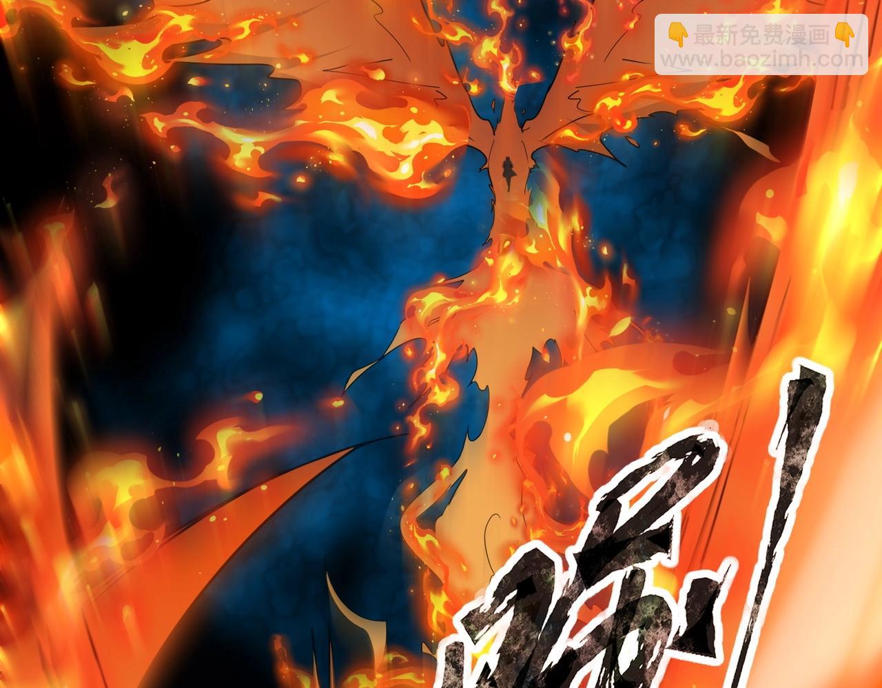 全民御靈：我的靈寵是女殭屍 - 第39話 烈焰焚天！擊殺亡靈巫妖！！！(1/3) - 8