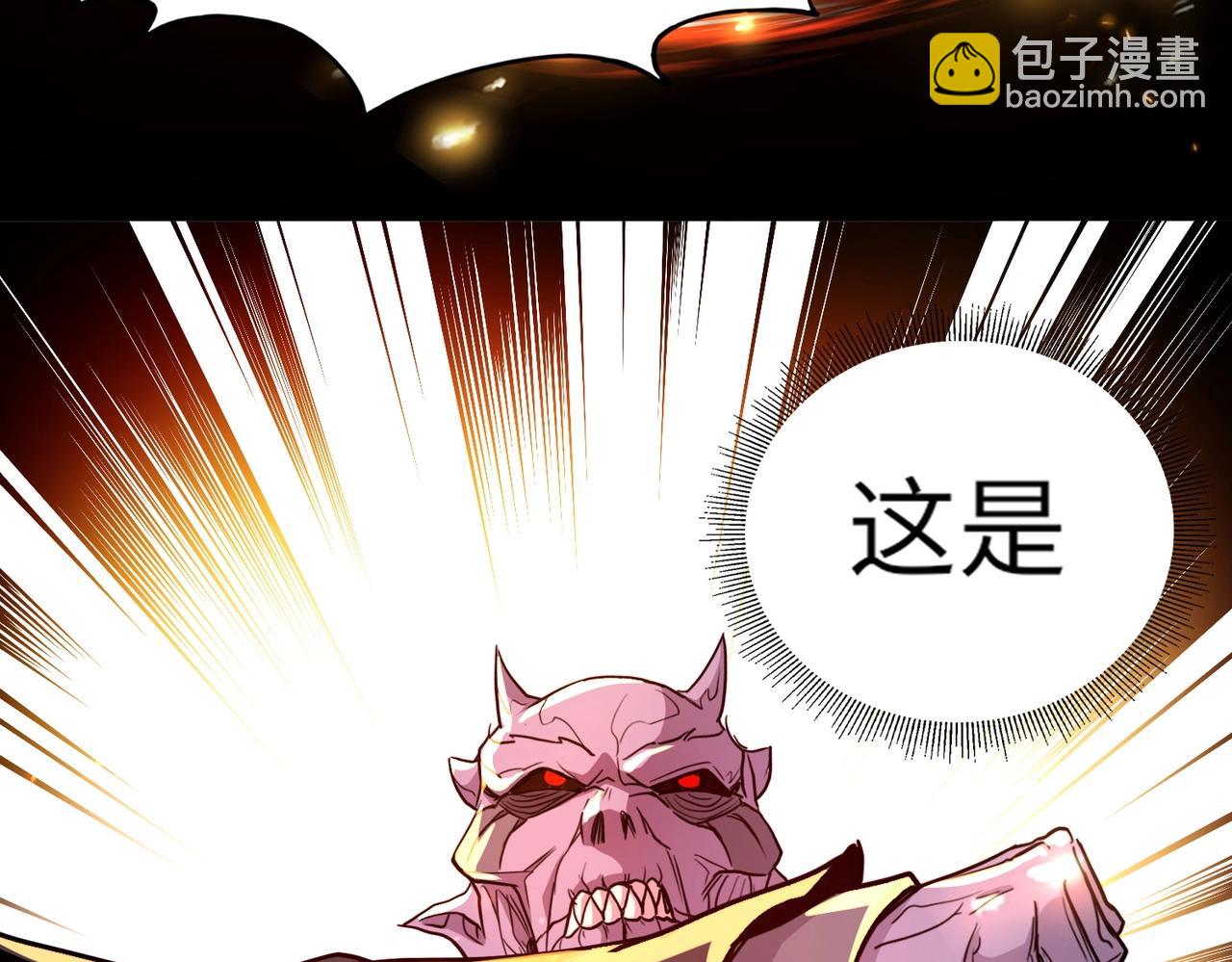 第39话 烈焰焚天！击杀亡灵巫妖！！！(1/3)-第39话