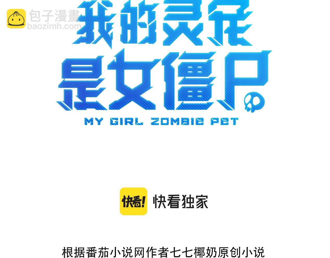 第5话 狂血！血幽绝杀首秀！(1/3)-第5话