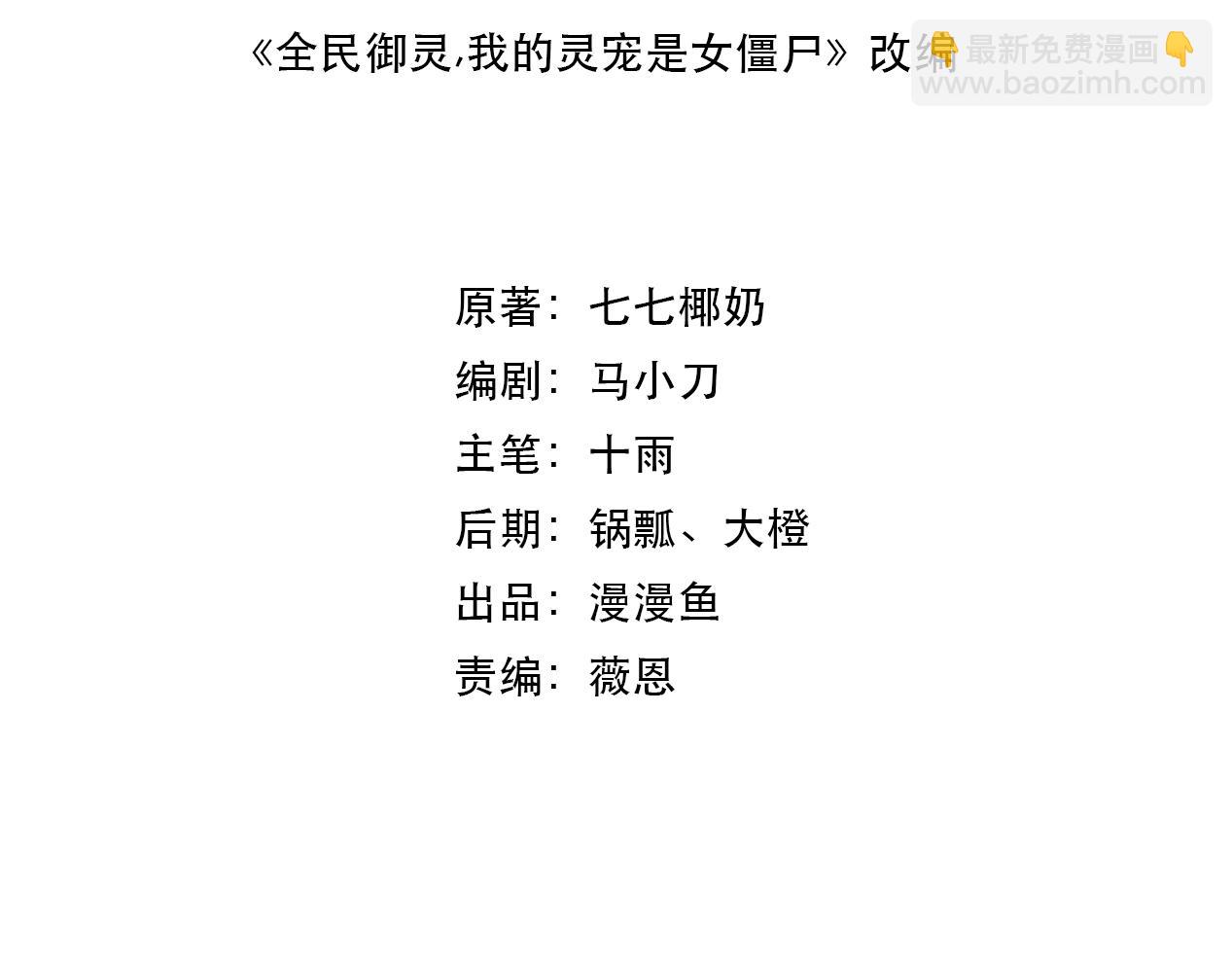 第5话 狂血！血幽绝杀首秀！(1/3)-第5话