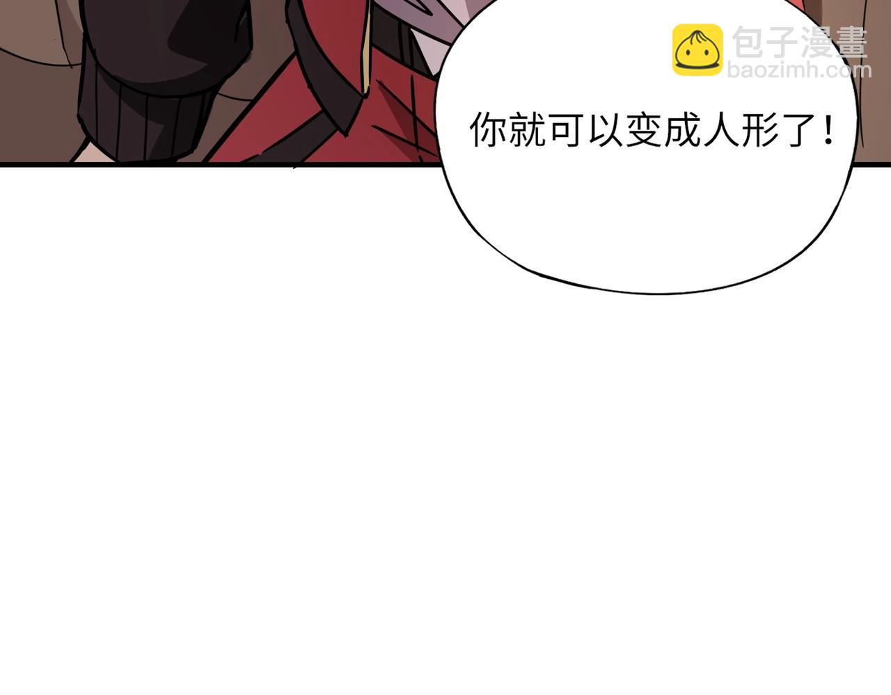 第41话 凤九化形！这谁顶得住啊？！(1/3)-第41话