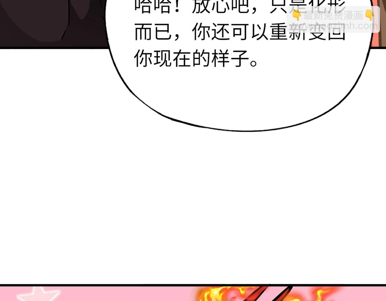 第41话 凤九化形！这谁顶得住啊？！(1/3)-第41话