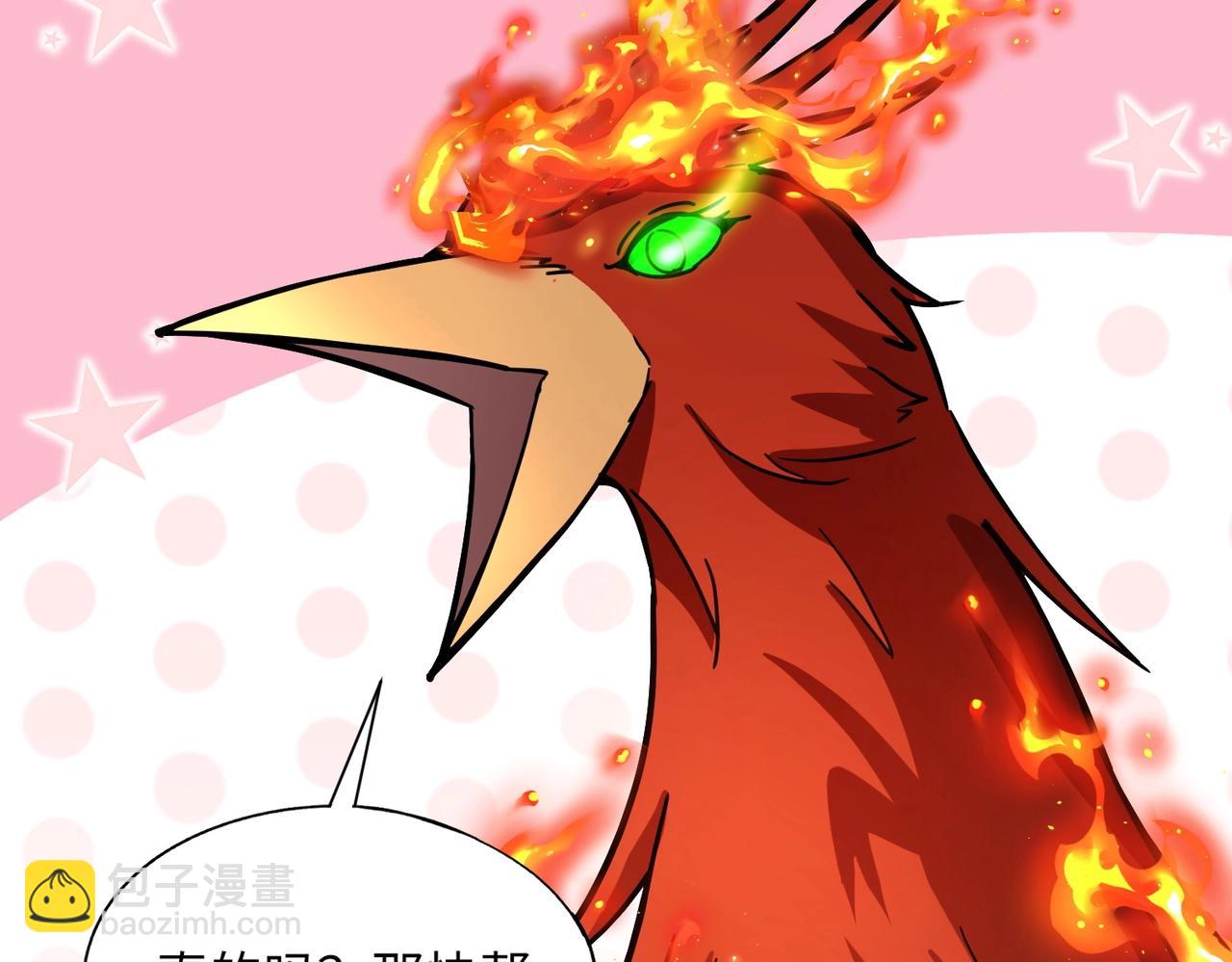 第41话 凤九化形！这谁顶得住啊？！(1/3)-第41话