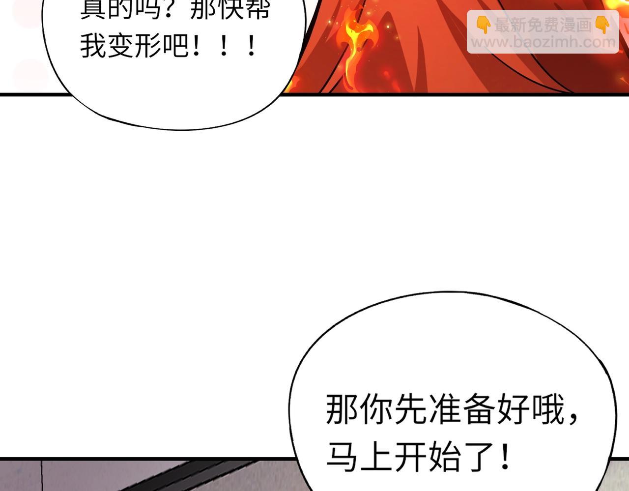 第41话 凤九化形！这谁顶得住啊？！(1/3)-第41话