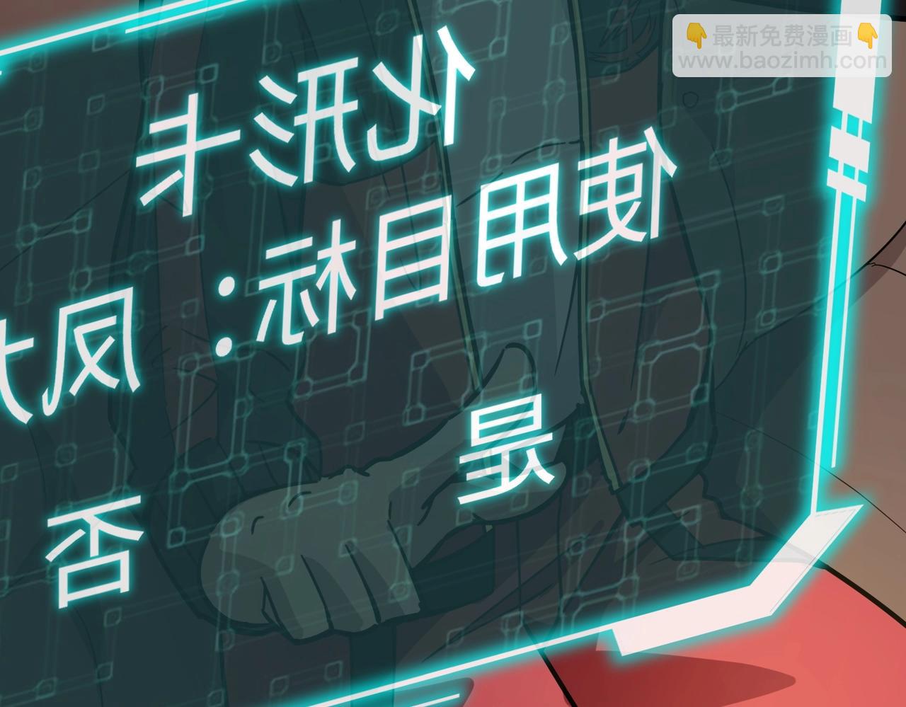 第41话 凤九化形！这谁顶得住啊？！(1/3)-第41话