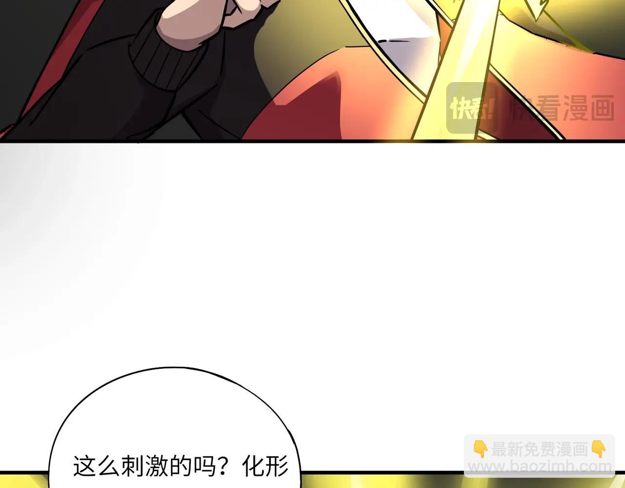 第41话 凤九化形！这谁顶得住啊？！(1/3)-第41话