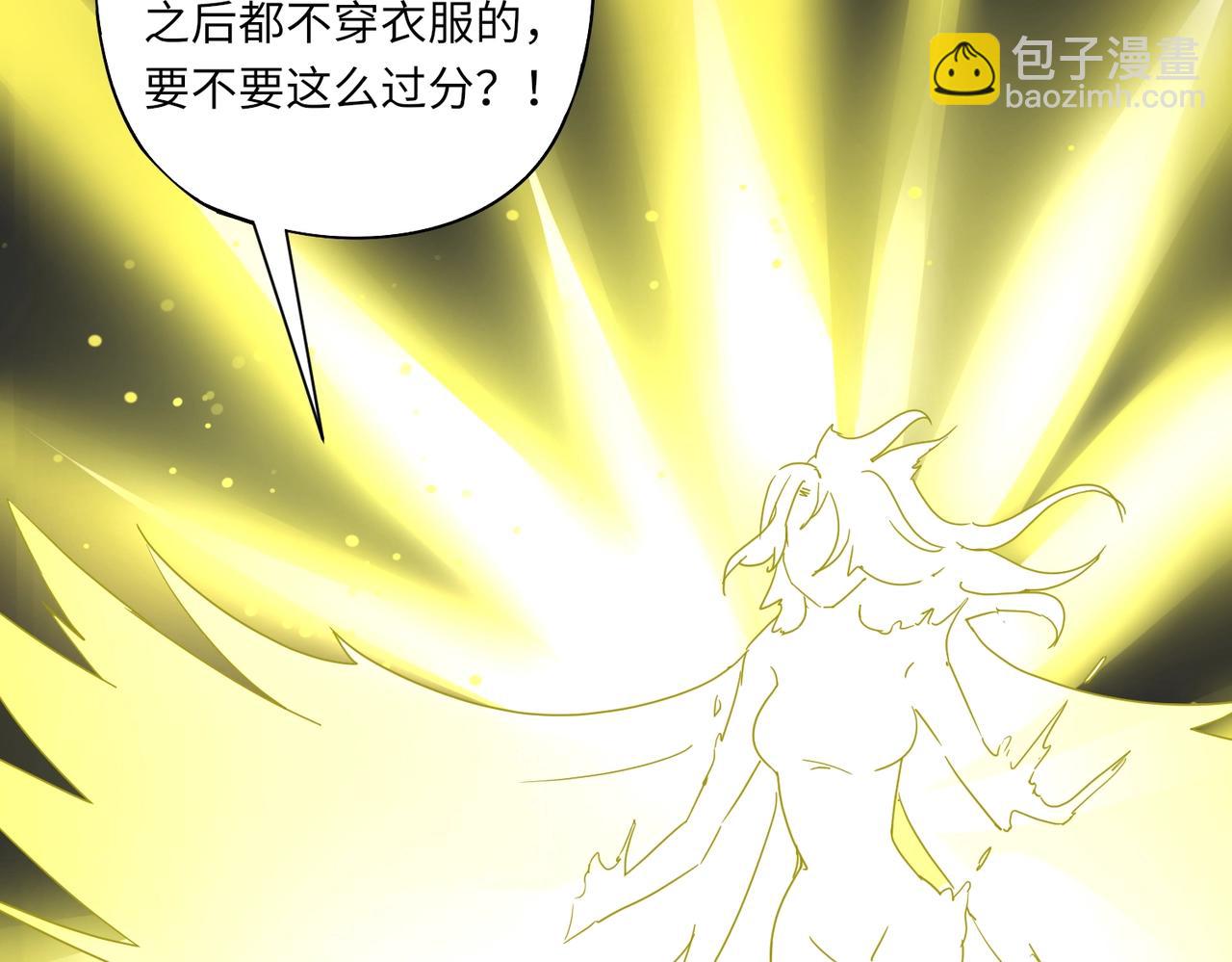 第41话 凤九化形！这谁顶得住啊？！(1/3)-第41话