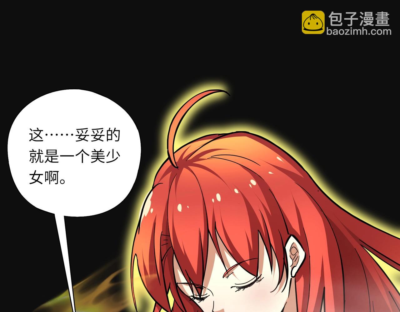 第41话 凤九化形！这谁顶得住啊？！(1/3)-第41话