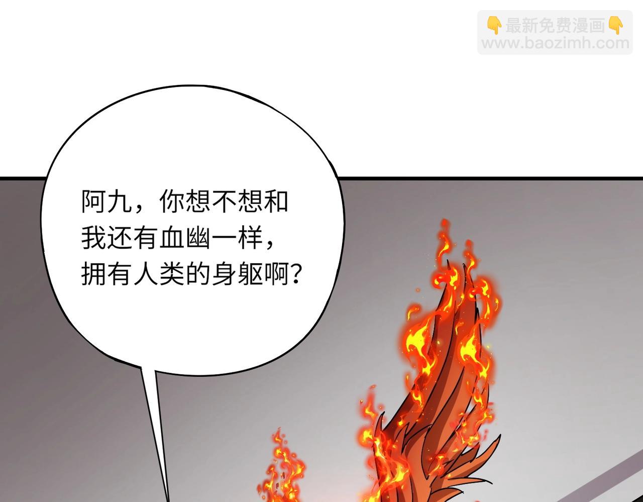 第41话 凤九化形！这谁顶得住啊？！5