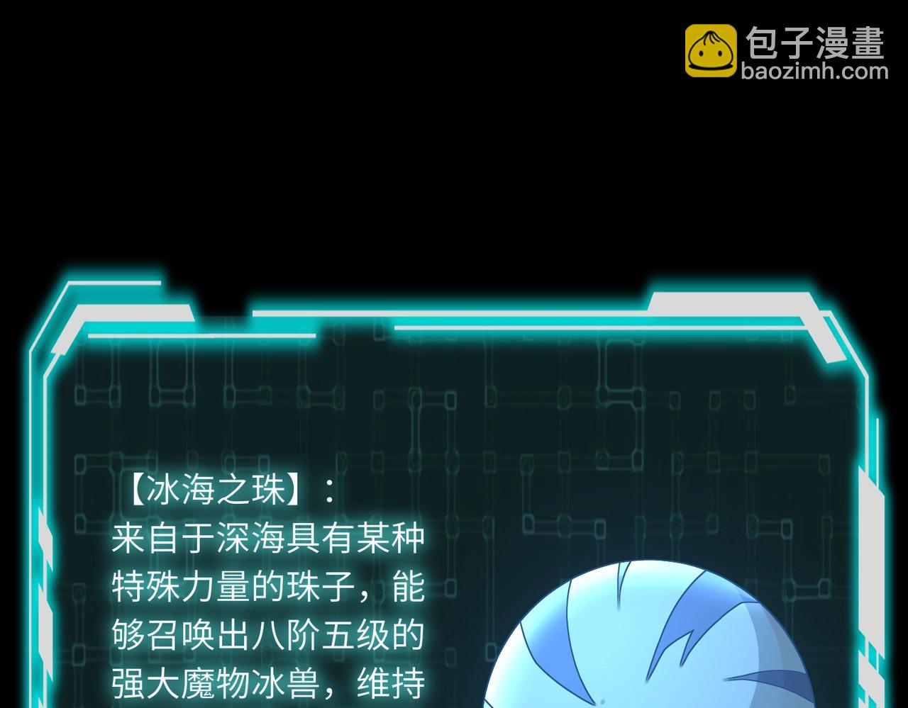 第43话 第三只灵宠契约成功！！！(1/3)-第43话