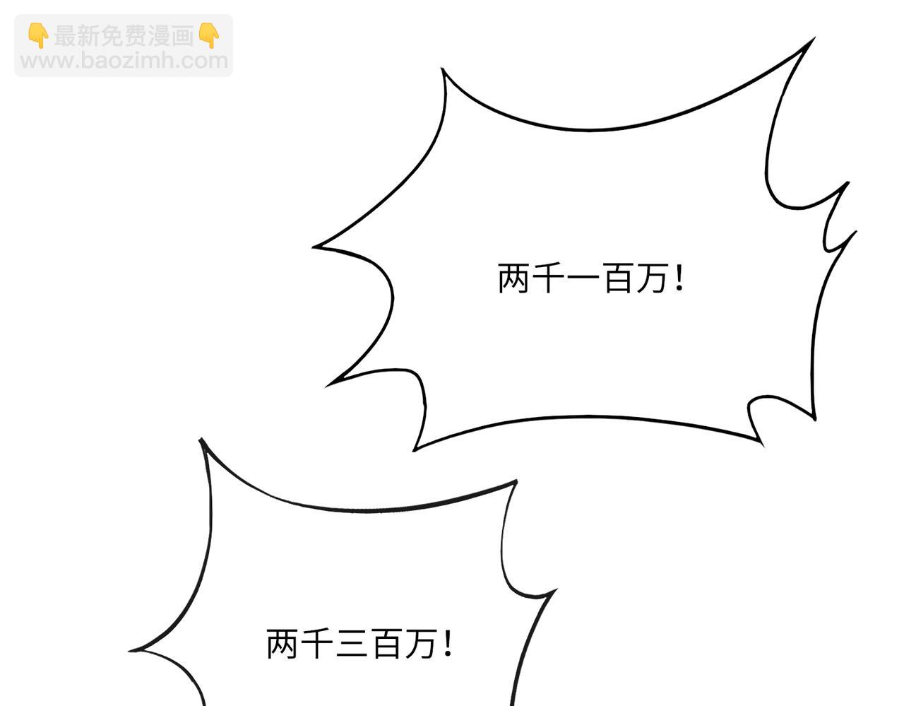 第43话 第三只灵宠契约成功！！！(1/3)-第43话