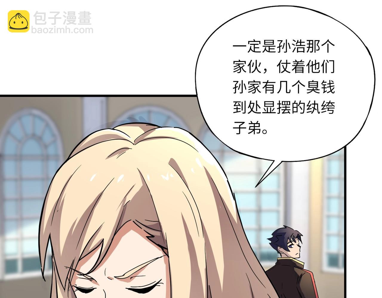 第43话 第三只灵宠契约成功！！！(1/3)-第43话