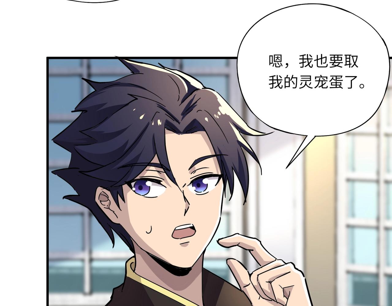 第43话 第三只灵宠契约成功！！！(1/3)-第43话