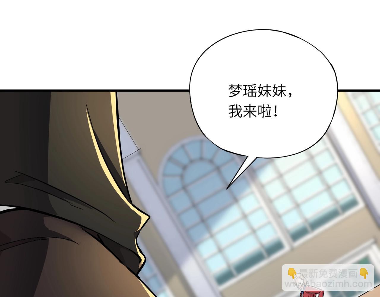 全民御靈：我的靈寵是女殭屍 - 第43話 第三隻靈寵契約成功！！！(1/3) - 8