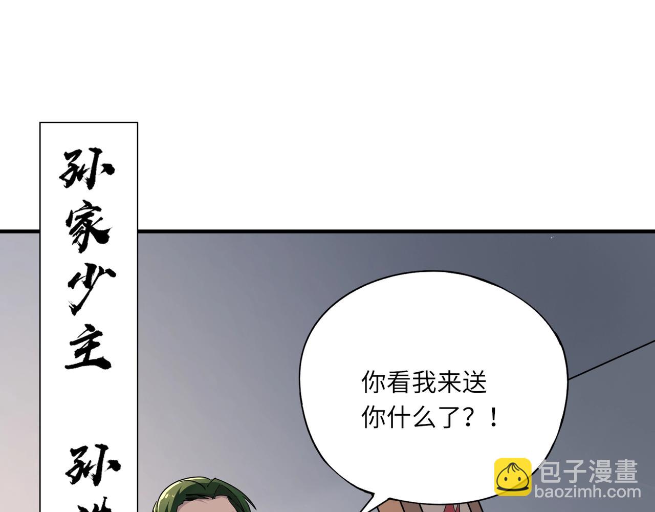 第43话 第三只灵宠契约成功！！！(1/3)-第43话