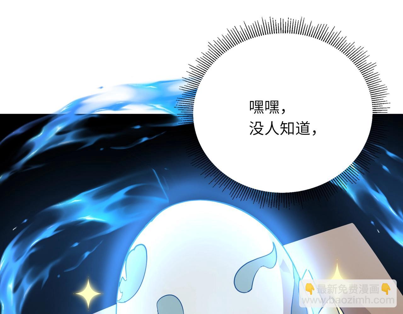 第43话 第三只灵宠契约成功！！！(1/3)-第43话