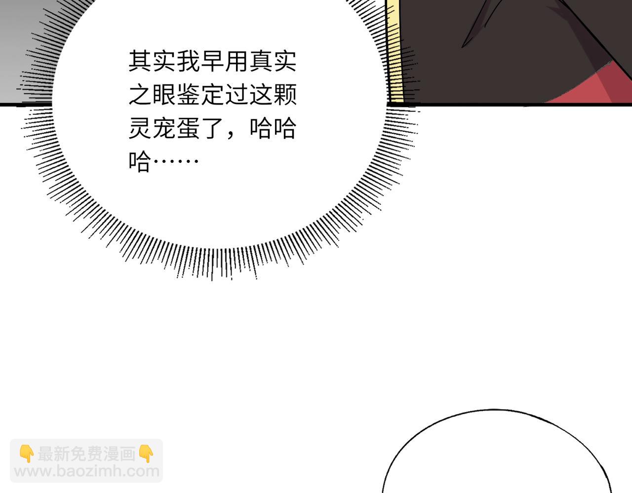 第43话 第三只灵宠契约成功！！！(1/3)-第43话