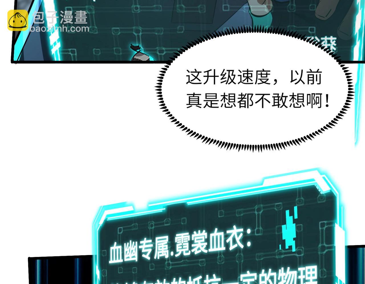 第7话 快把衣服穿上！我要流鼻血了！(1/3)-第7话