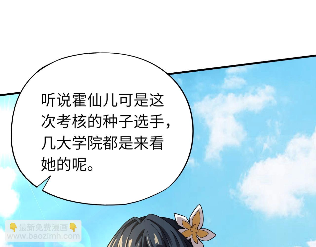 第9话 钢翼鸟来袭！如何在秘境存活？！(1/3)-第9话