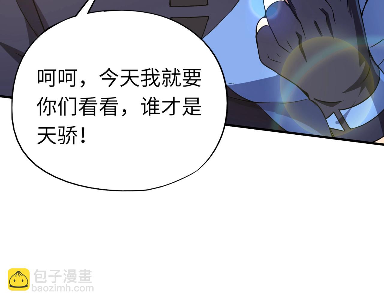 第9话 钢翼鸟来袭！如何在秘境存活？！(1/3)-第9话