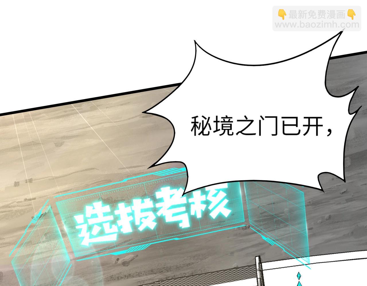 第9话 钢翼鸟来袭！如何在秘境存活？！(1/3)-第9话