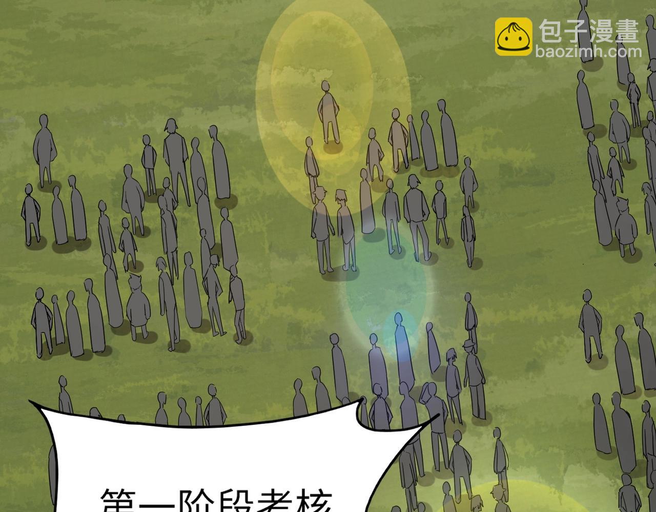 第9话 钢翼鸟来袭！如何在秘境存活？！(1/3)-第9话