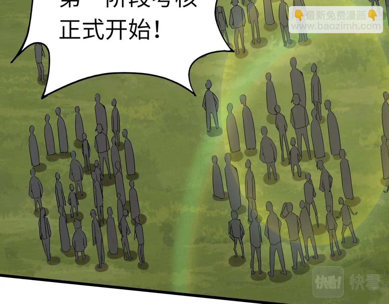 第9话 钢翼鸟来袭！如何在秘境存活？！(1/3)-第9话