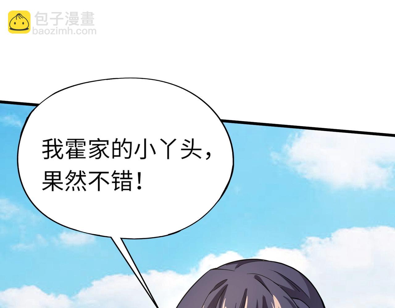 第9话 钢翼鸟来袭！如何在秘境存活？！(1/3)-第9话