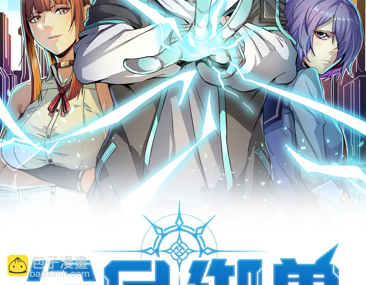 第1话 重生异界(1/5)-第1话