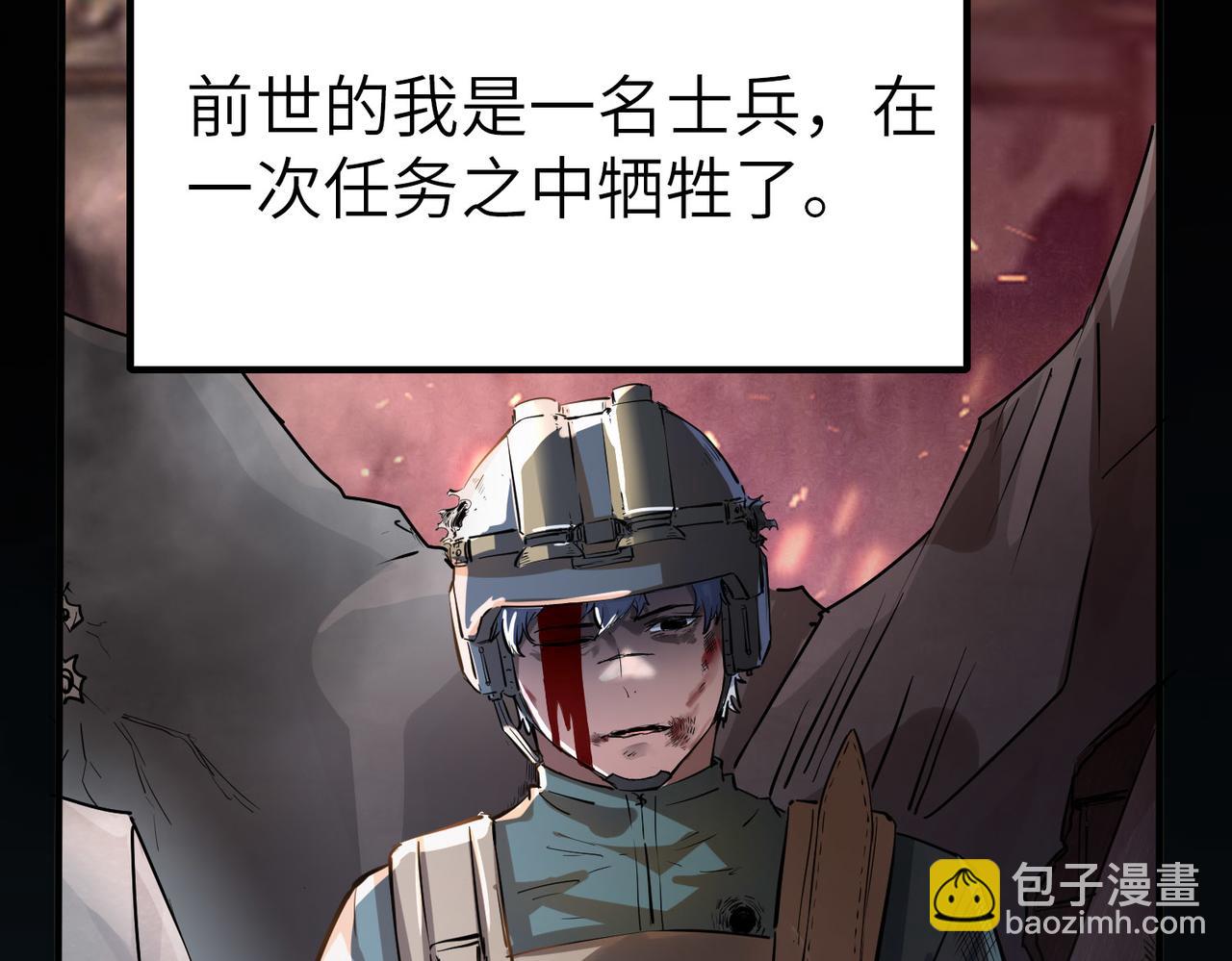 第1话 重生异界(1/5)-第1话