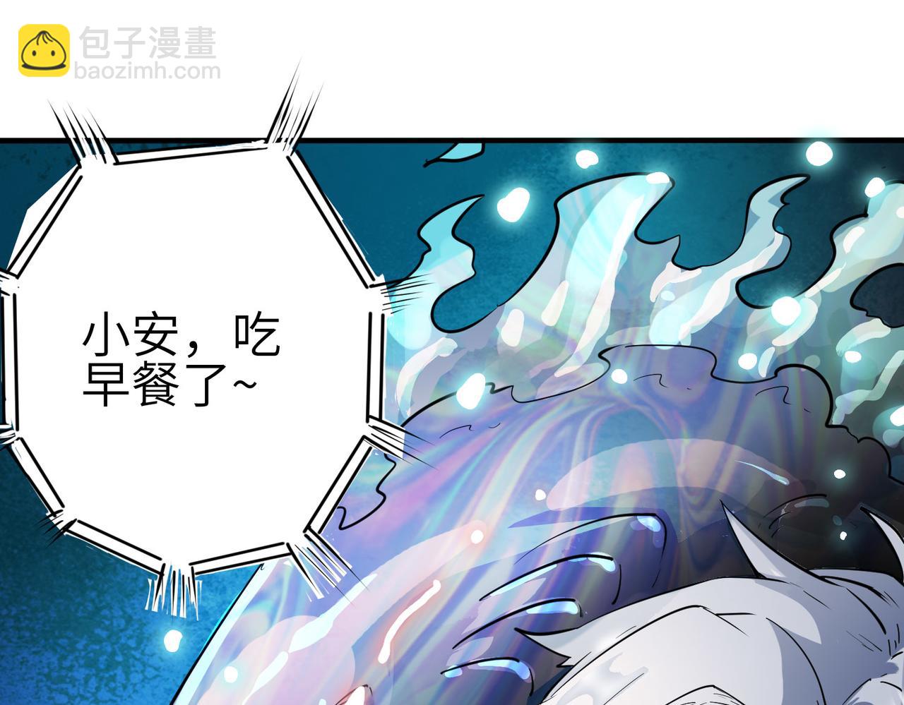 全民御獸：開局覺醒神話級天賦 - 第1話 重生異界(2/5) - 2