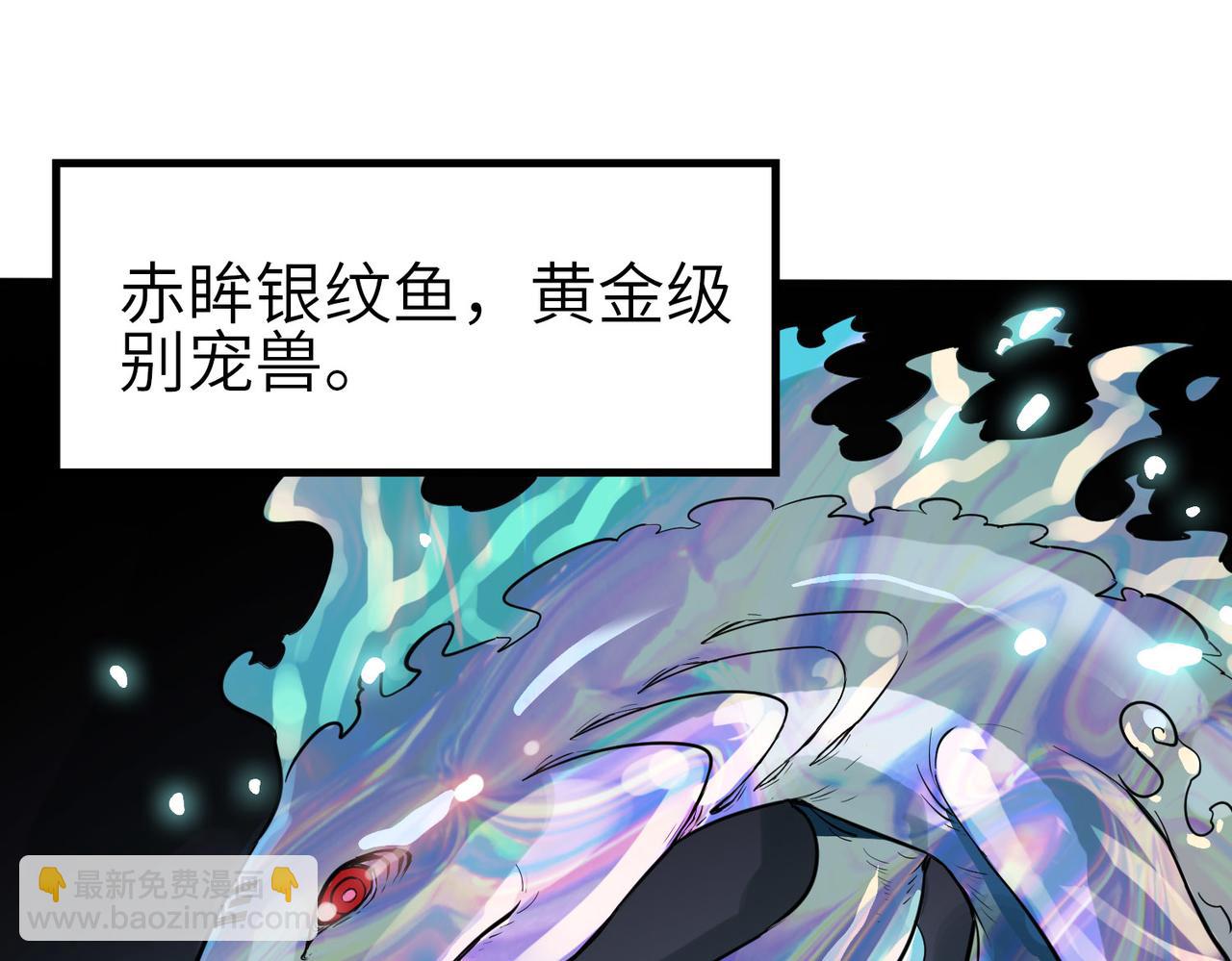 全民御獸：開局覺醒神話級天賦 - 第1話 重生異界(2/5) - 1
