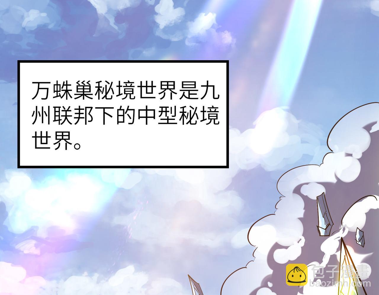 第1话 重生异界(1/5)-第1话