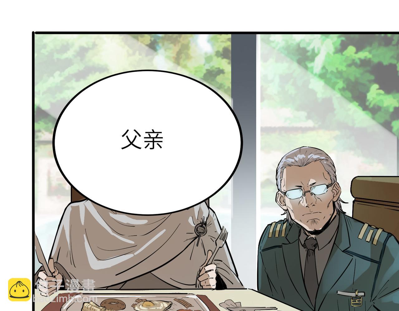 全民御獸：開局覺醒神話級天賦 - 第1話 重生異界(2/5) - 1
