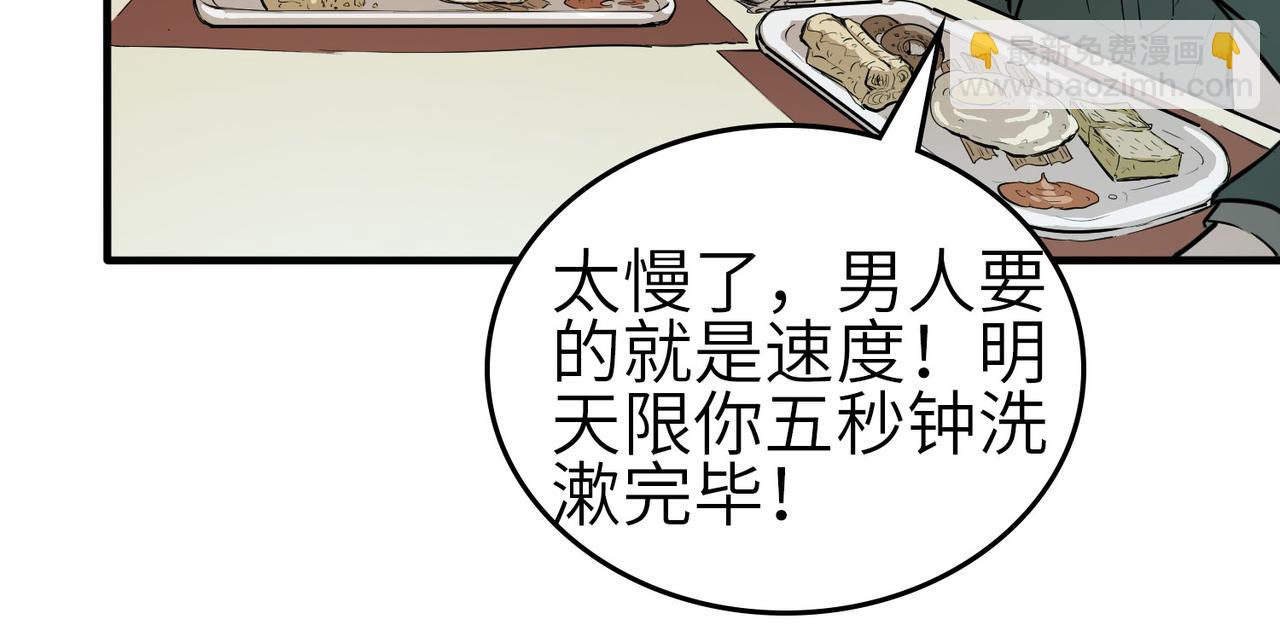 全民御獸：開局覺醒神話級天賦 - 第1話 重生異界(2/5) - 2