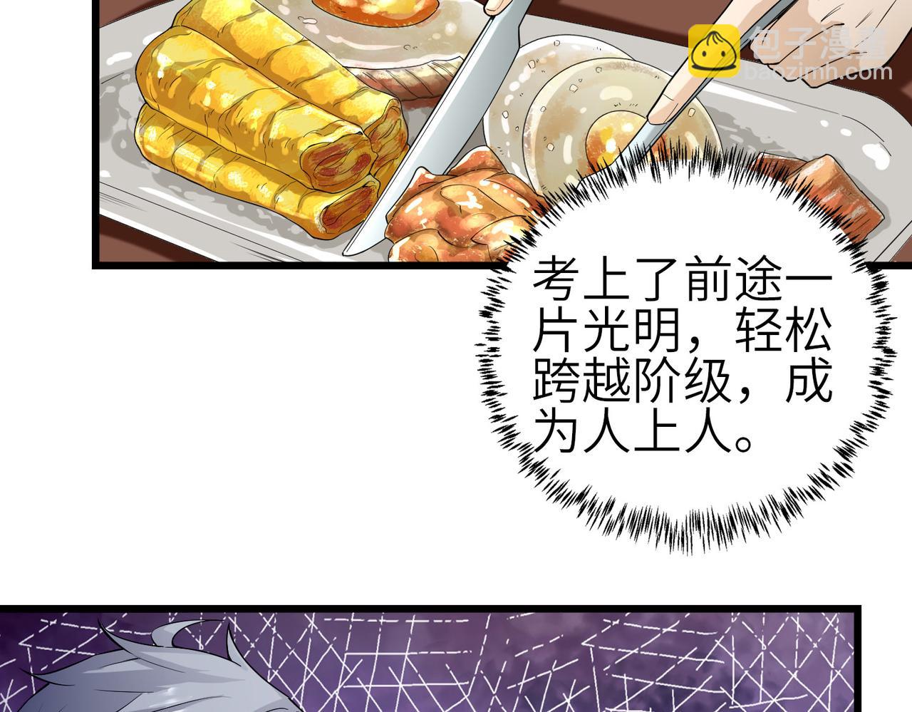 全民御獸：開局覺醒神話級天賦 - 第1話 重生異界(2/5) - 7