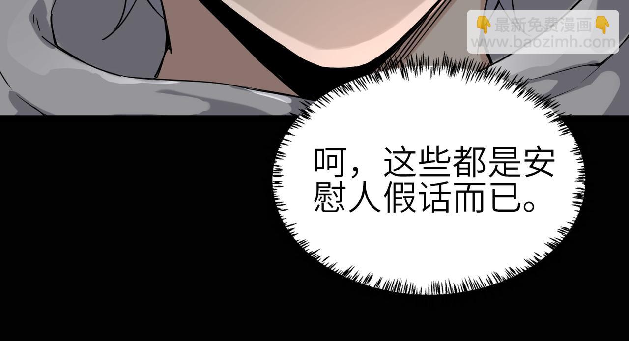 全民御獸：開局覺醒神話級天賦 - 第1話 重生異界(2/5) - 2