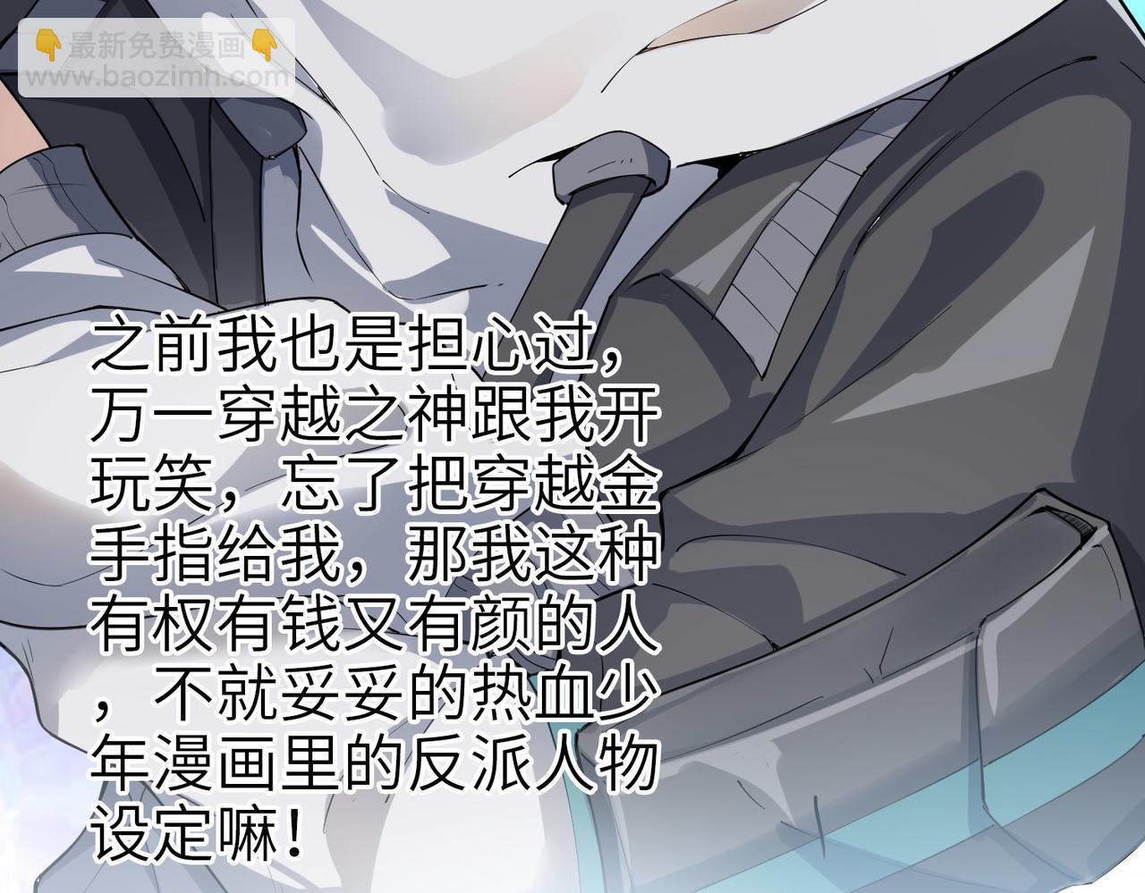 全民御獸：開局覺醒神話級天賦 - 第1話 重生異界(2/5) - 5