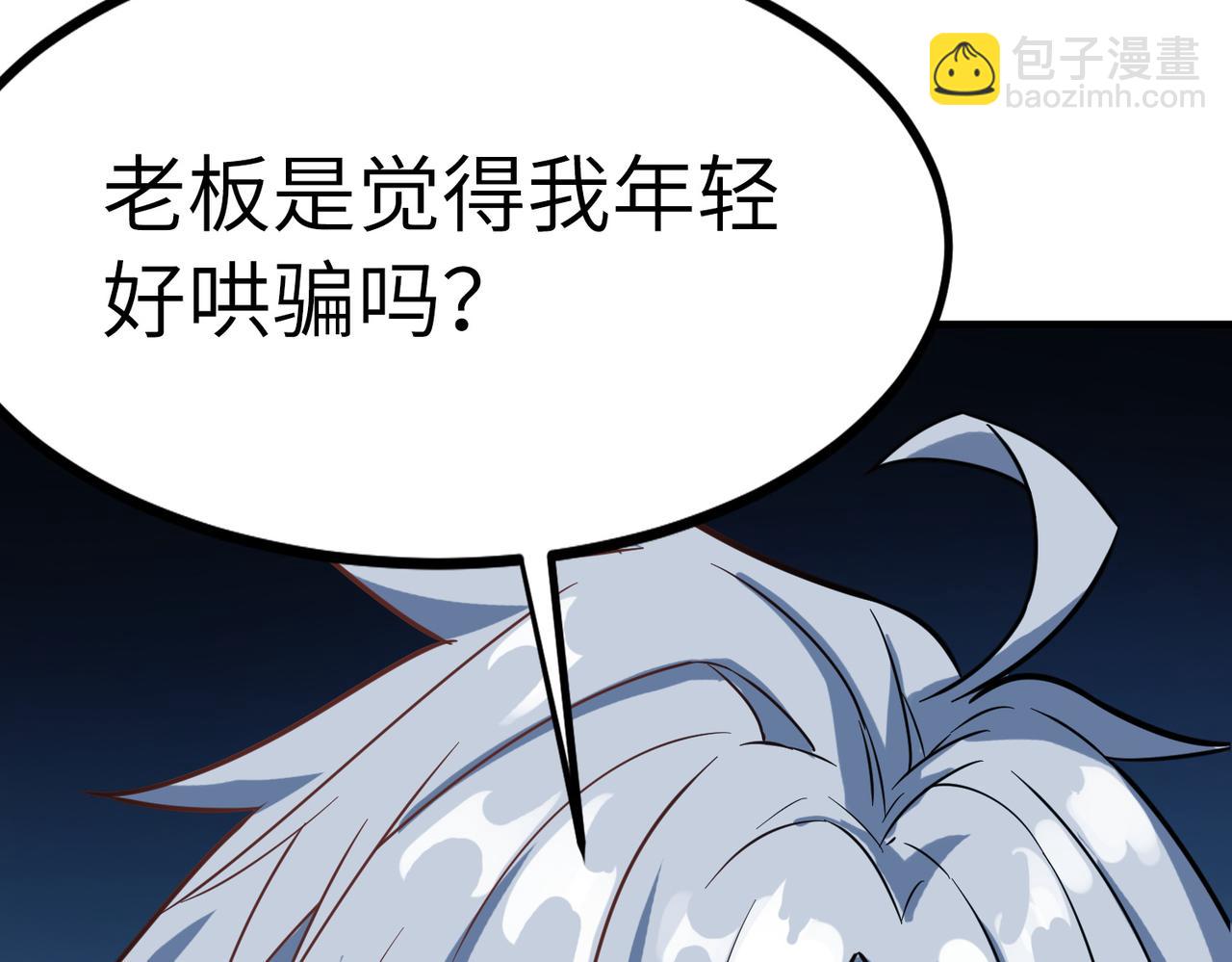 第11话 想要截我的胡？(1/5)-第11话