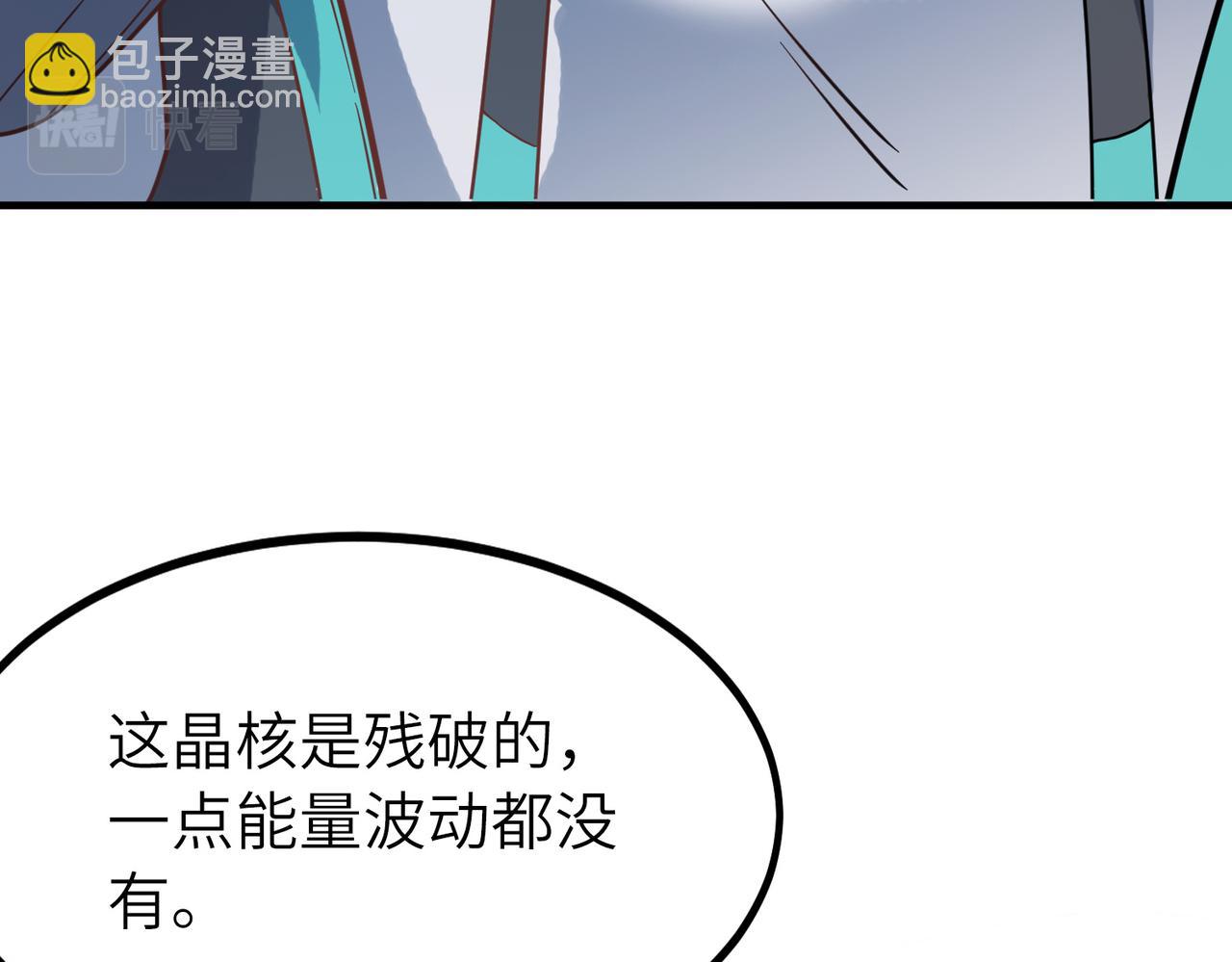 第11话 想要截我的胡？(1/5)-第11话