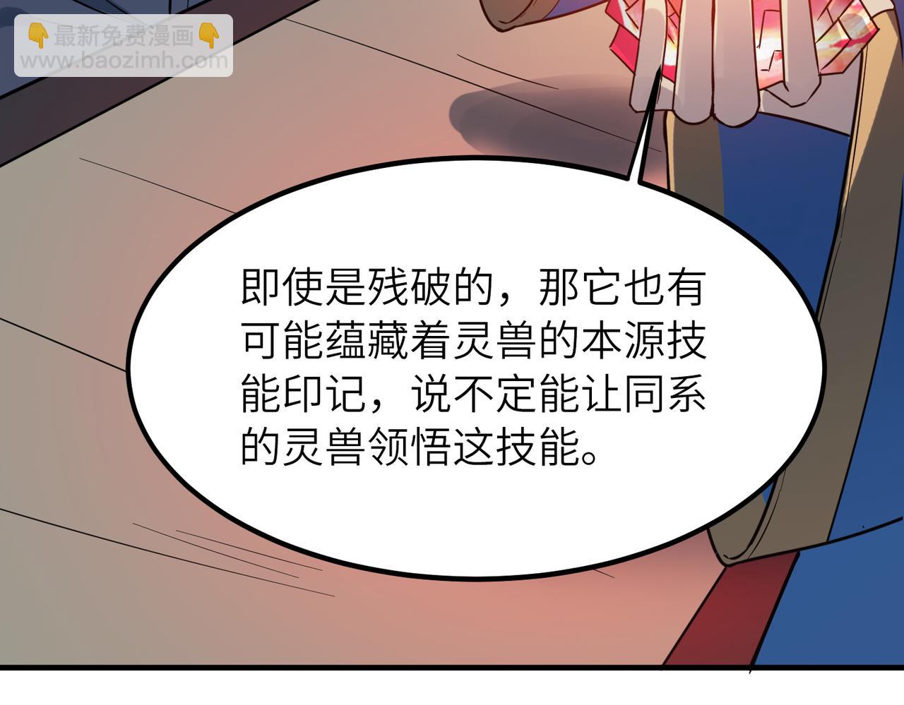 第11话 想要截我的胡？(1/5)-第11话